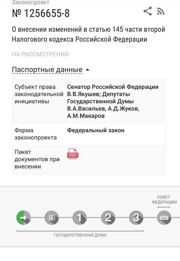 Следим за законопроектом⁣⁣ № 1256655-8 от 9.06.26 г.! Знаете, когда ожидали что будет сильно плохо, 