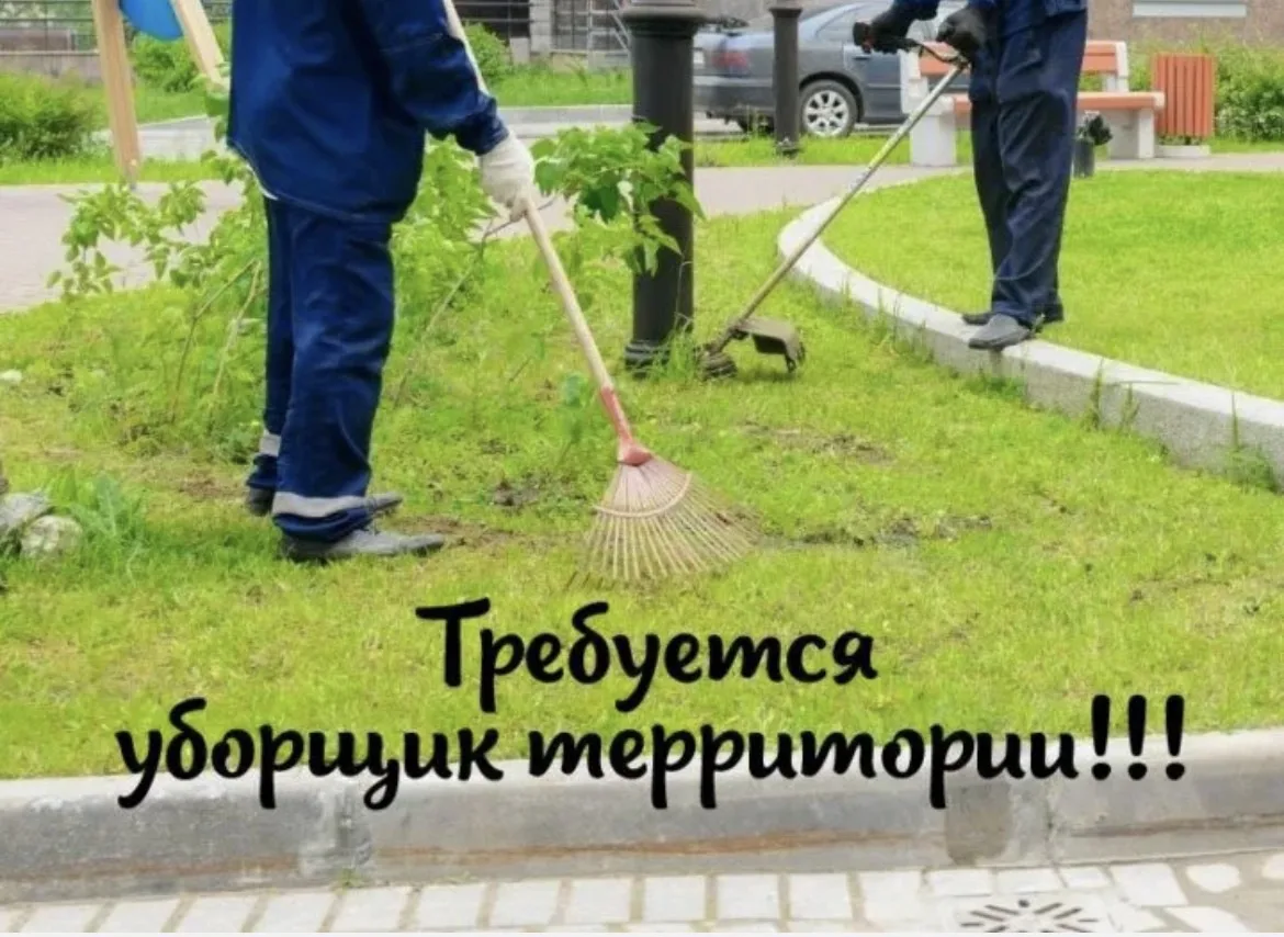 Просим распространить информацию❗️
Приглашаем на работу , все вопросы по трудоустройству вы можете з