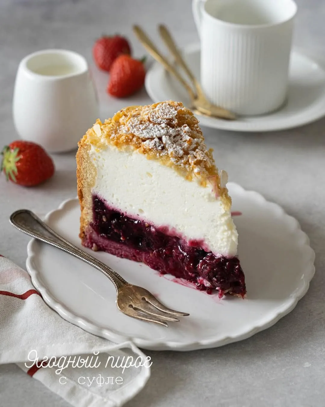 Ягодный пирог с суфле🍓

Он очень нарядный, в меру сладкий и насыщенно ягодный!

Я использую в пирог