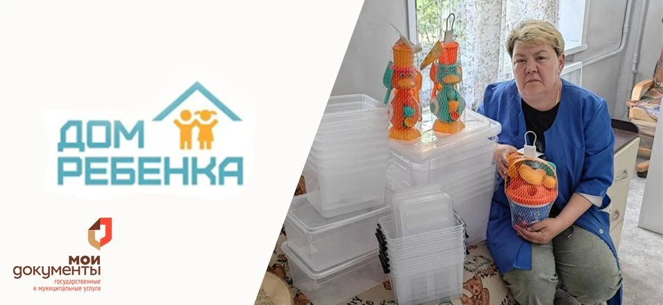 "День добрых дел" - сотрудники МФЦ приняли участие в благотворительной акции

🔸МФЦ Забайкальского к