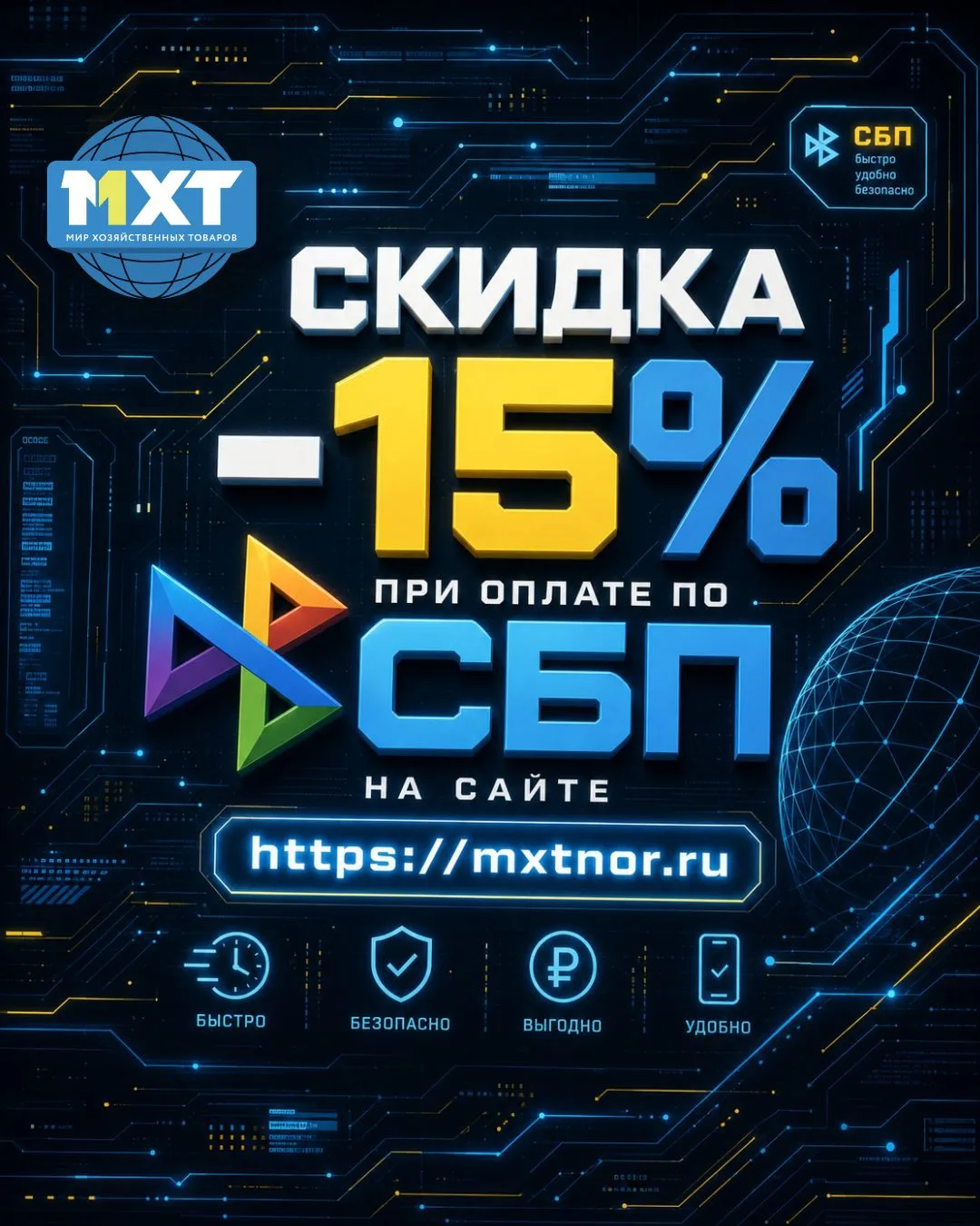 👷‍♀️Помните, что в МХТ нужно очень постараться, чтобы не купить что-то со скидкой?

При оплате чере
