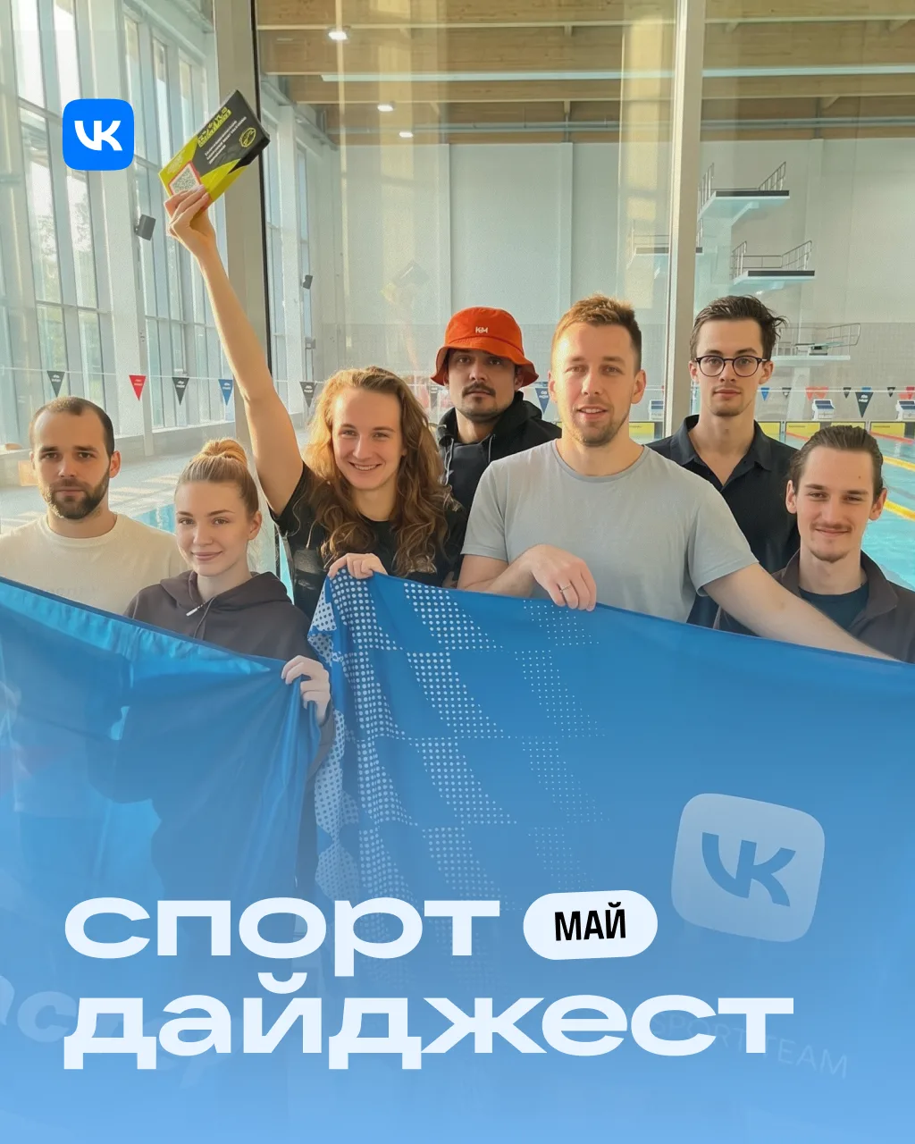 Новые спортивные победы: медали, кубки и повод для гордости 🏆

Собрали свежий дайджест с эмоциями н