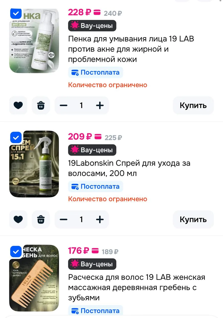 Супер цены на OZON

Забираем, пока не разобрали 

пенка / спрей / гребень / сыворотка 

Реклама. Инф