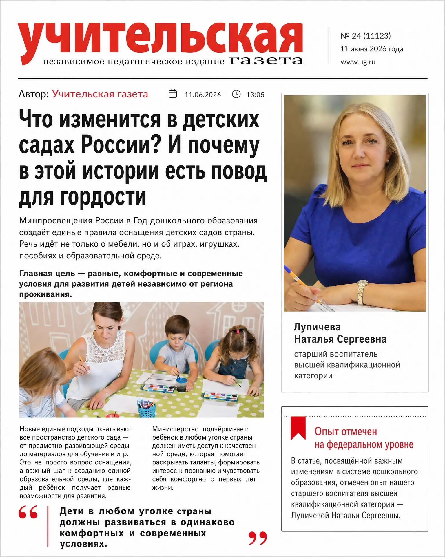 💟 Как создать детский сад, где ребёнку комфортно, интересно и безопасно? Сегодня этот вопрос решает