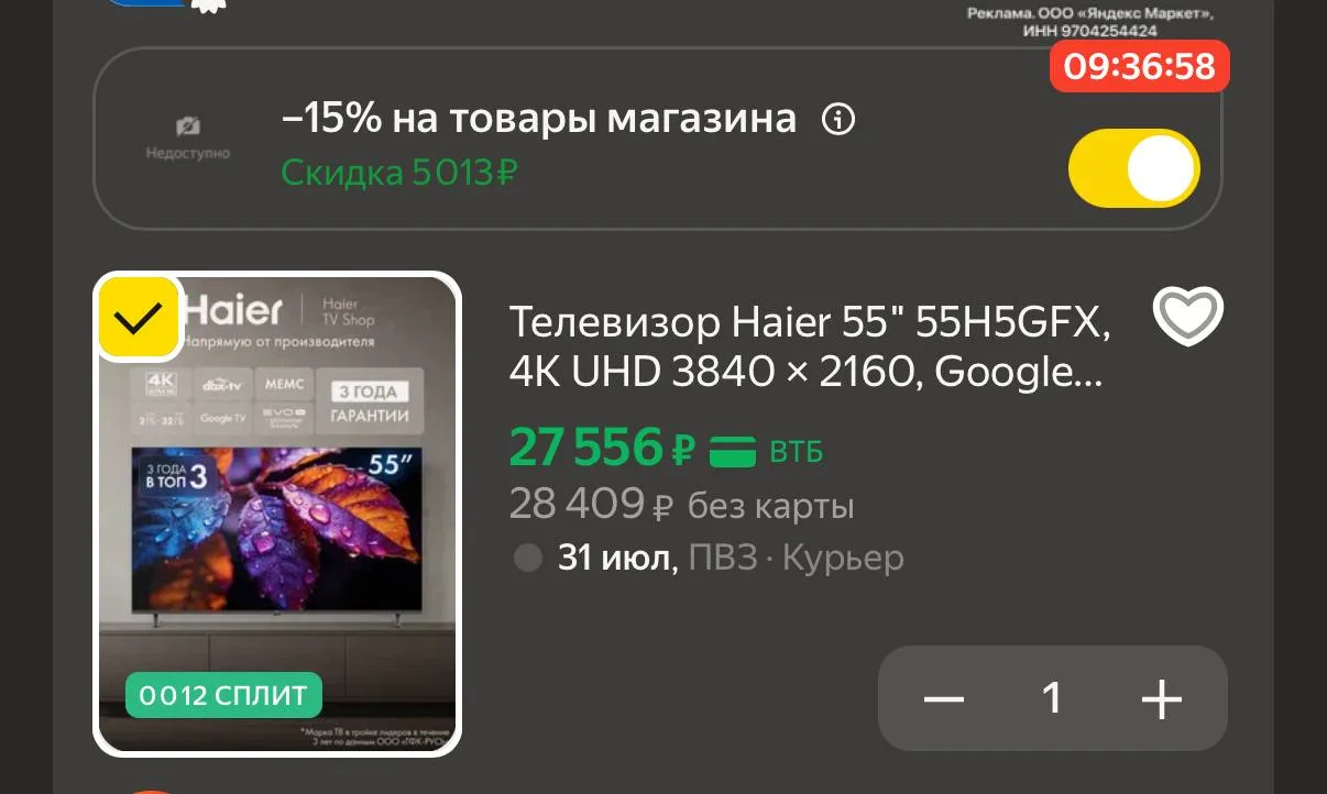 Цена с промокодом в корзине

https://market.yandex.ru/cc/AQKvBj?erid=5jtCeReNx12oajzfzzonJ1C