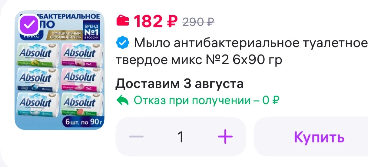 Absolut Мыло антибактериальное туалетное твердое микс №2 6х90 гр

https://www.wildberries.ru/catalog