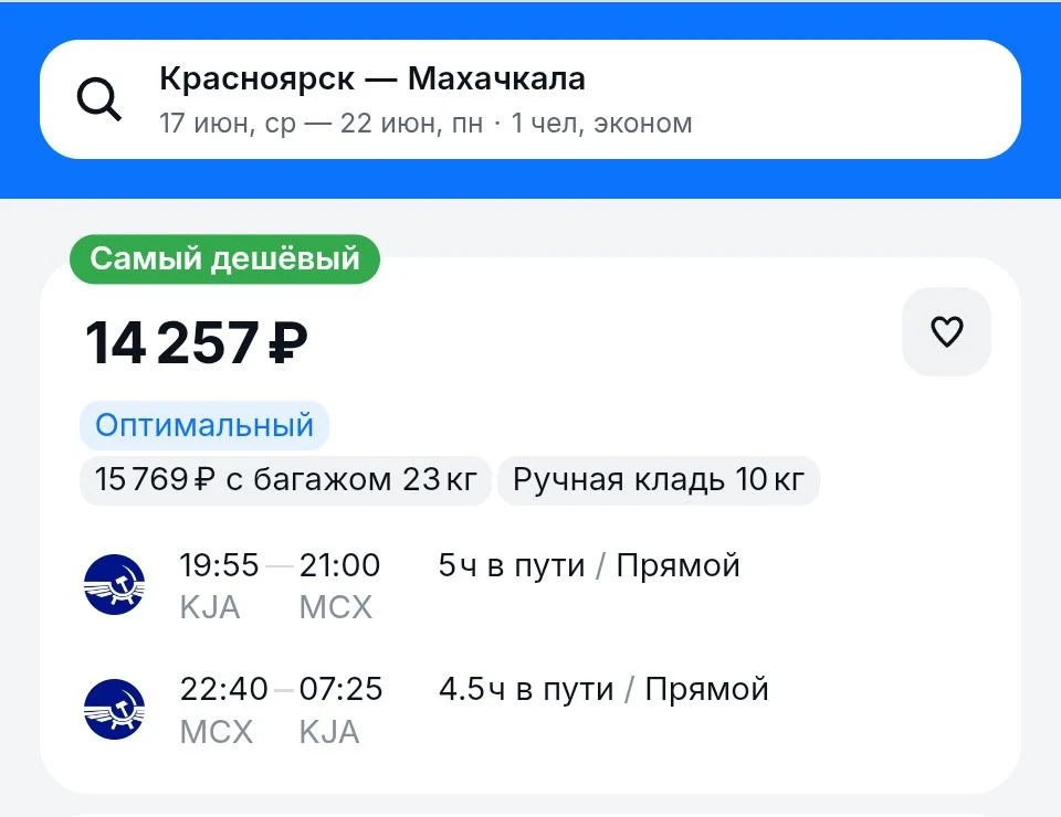 Никто не желает в Дагестан на следующей неделе?)
https://aviasales.tpm.lv/tNwToBa8

#MCX
@kja_krsk