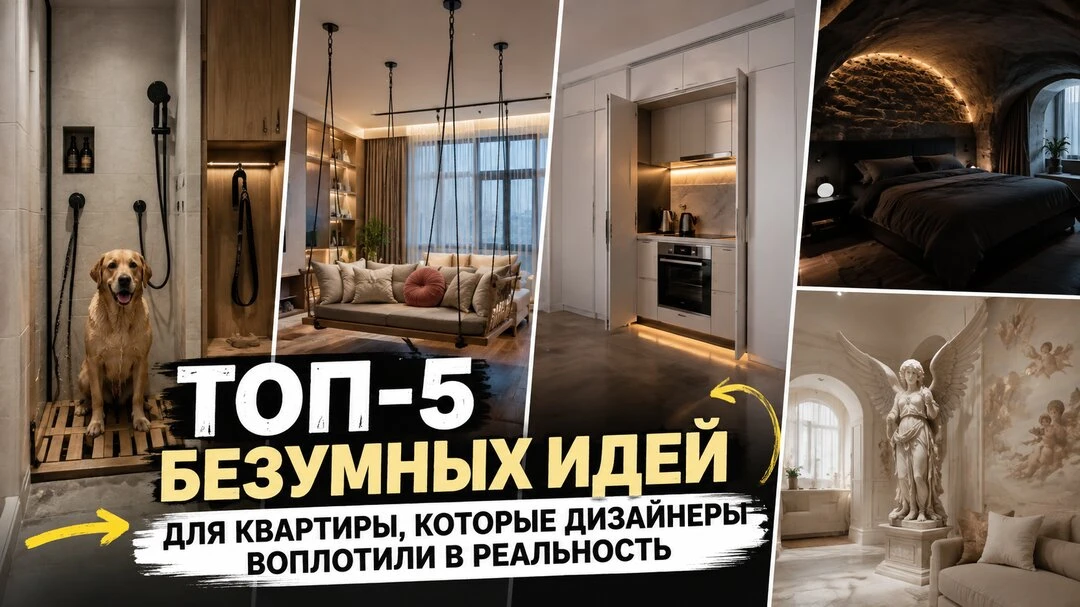 Квадратный мэтр - бизнес и недвижимость, без воды.

5 самых необычных квартир! 
Душ для собаки в при