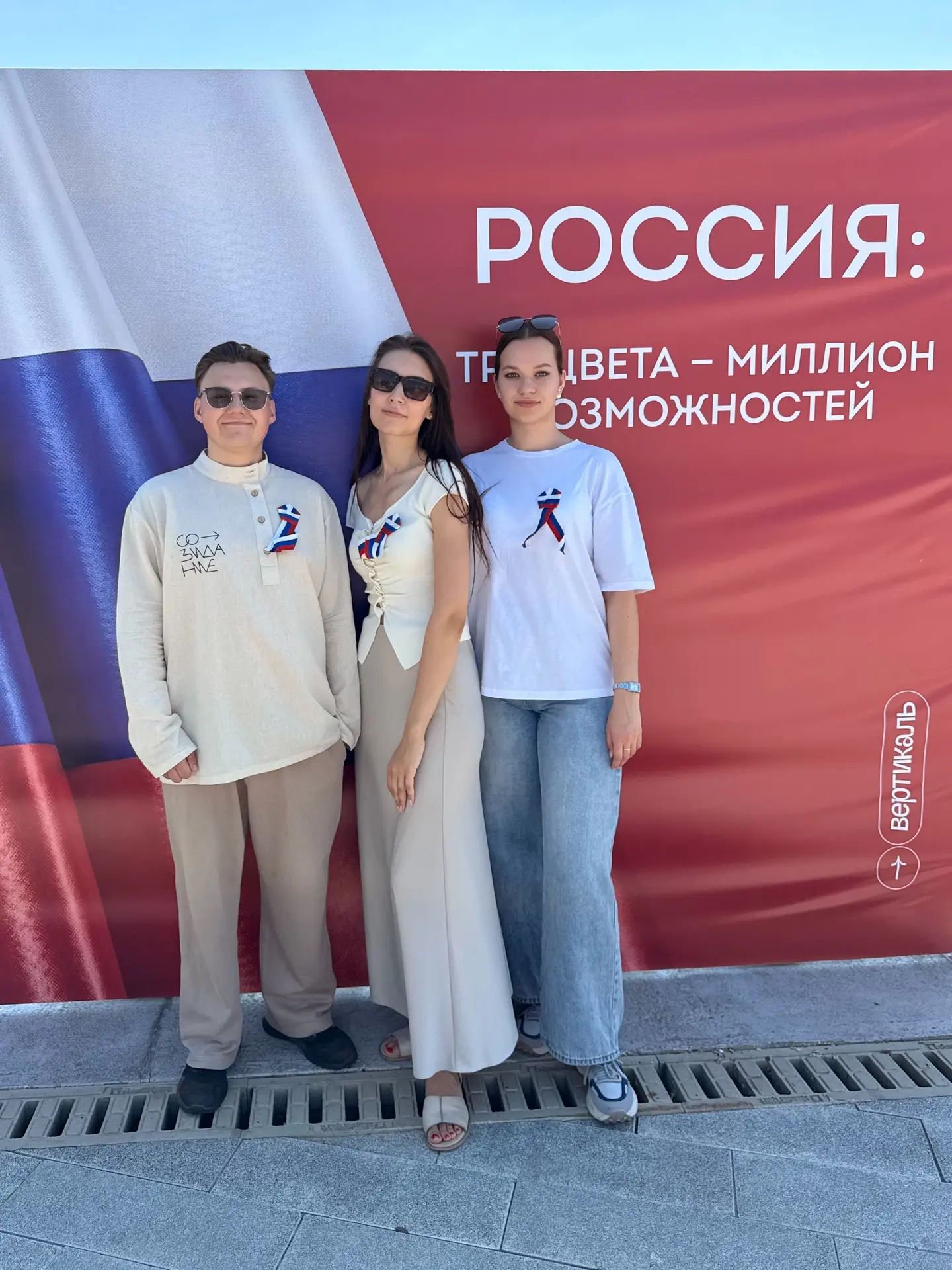 С праздником, друзья! С Днём России! 🇷🇺

Сегодня команда «Миссия служения» стала частью большого м