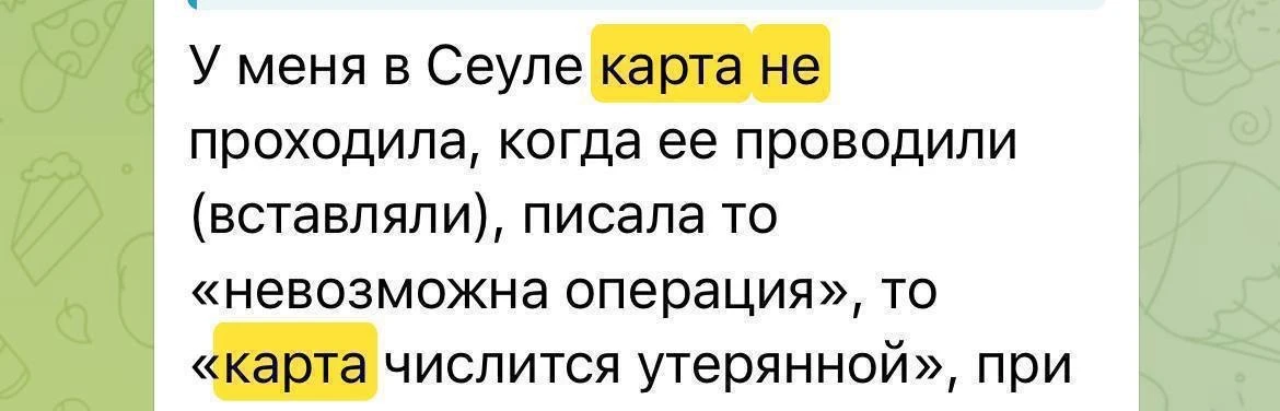 ‼️ Важное Сообщение, касающееся оформления зарубежных карт (пост будет большой)

1️⃣❗️Последнее врем