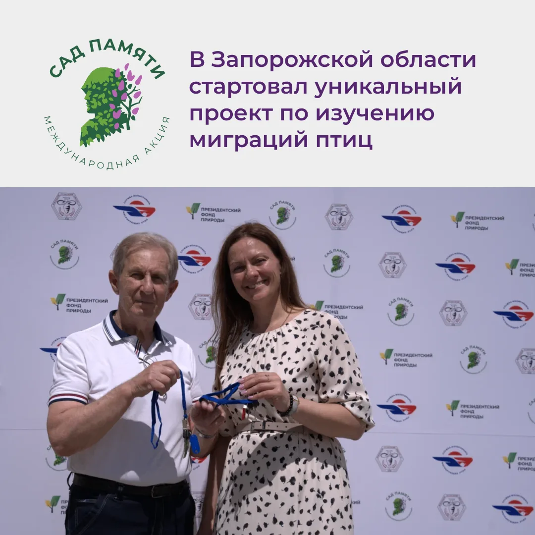 В День эколога стартовал уникальный проект по изучению миграций птиц при поддержке Президентского фо