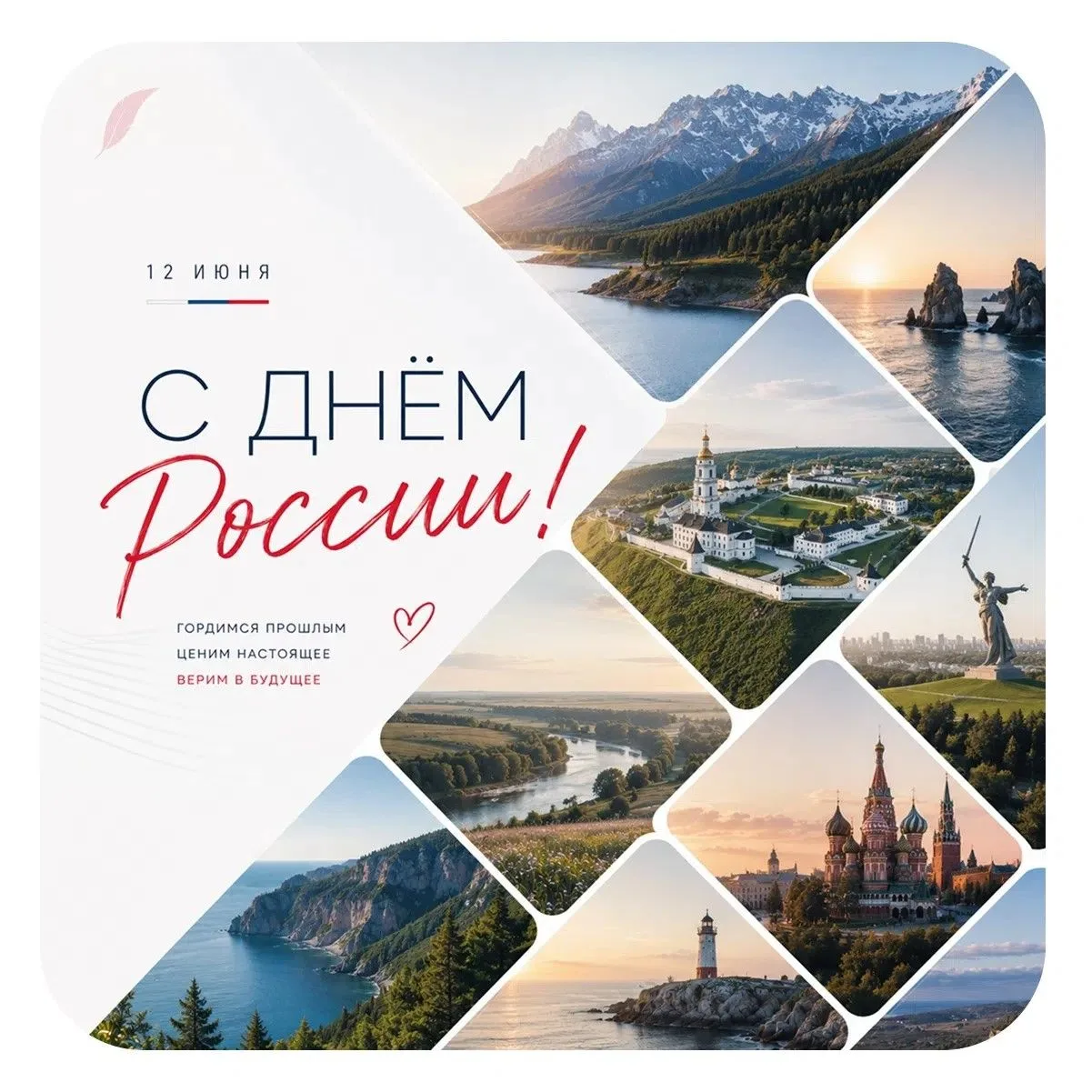 Россия — это не только история и официальные даты.

Это место, где прошло детство.
🏡 Родительский д