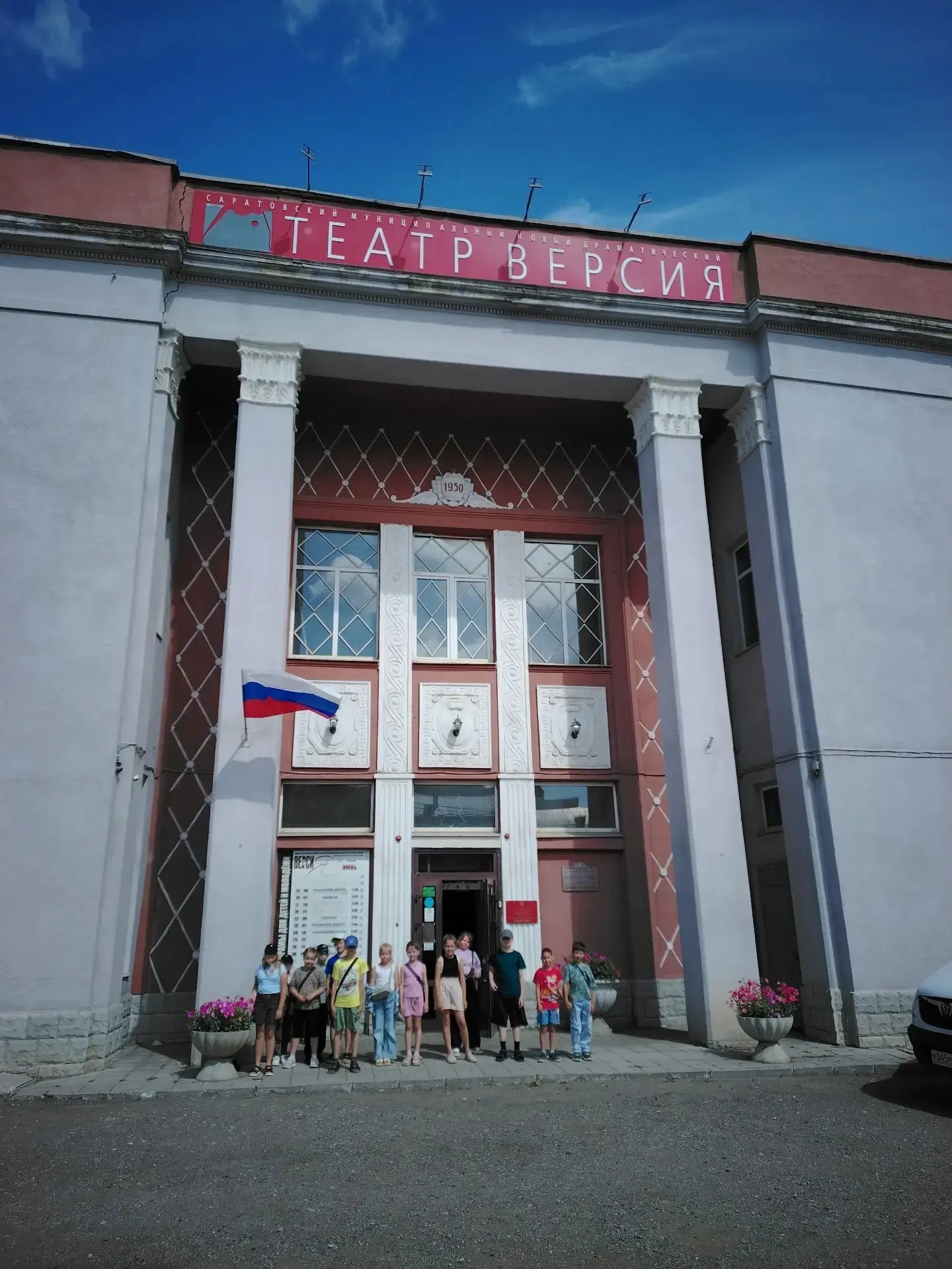 Сегодня наш пришкольный лагерь посетил театр «Версия». Ребята посмотрели весёлый и поучительный спек