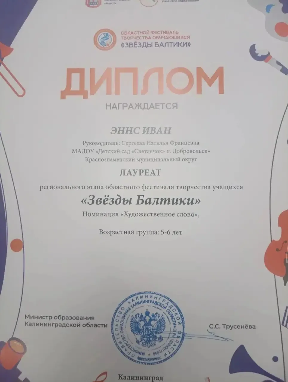 🌟 Большая победа нашего воспитанника! 🌟

С огромной гордостью и радостью делимся невероятной новос