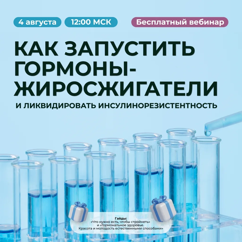 ⚠️ Не сдавайте анализы, пока не знаете, как их расшифровывать!

Вес не уходит, несмотря на правильно