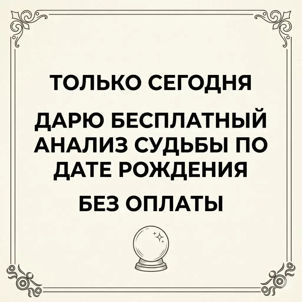 ✨11.06 — МОЩНОЕ НОВОЛУНИЕ: ДЕНЬ ОБНУЛЕНИЯ СУДЬБЫ

Ваше прошлое не дает наступить будущему?  Зинаида 