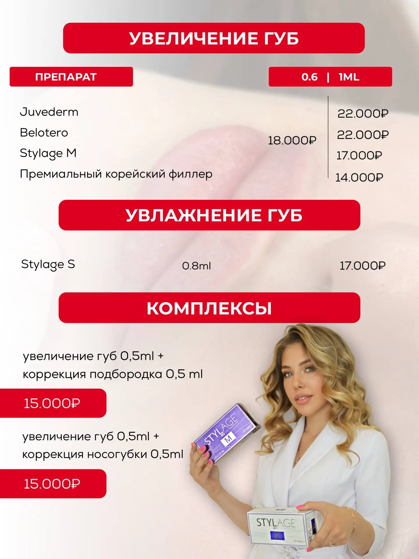 АКТУАЛЬНЫЙ ПРАЙС❤️

Запись👇🏻
IB CLINIC
📞8 951 000 6 555

📍Красного знамени 30 (тополиная аллея)