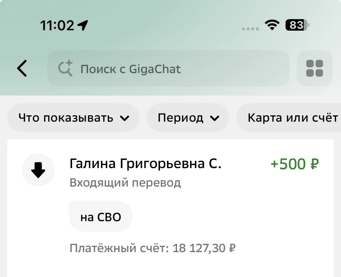 Галина Григорьевна, большое Вам спасибо Za участие в сборах и поддержку СВОих!!!
СВОих не бросаем!!!