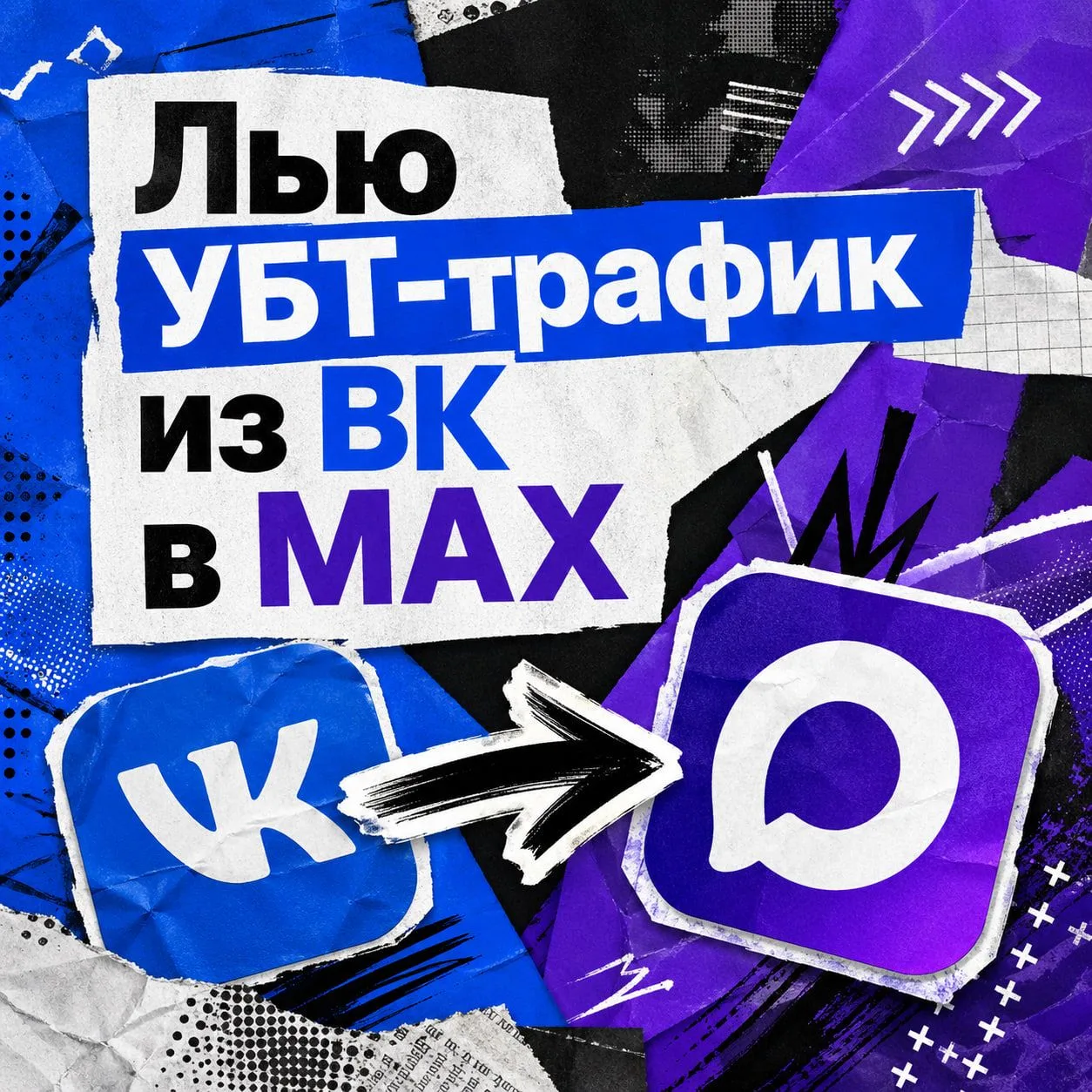 🍷 СКИДКА 25% на заказ УБТ-трафика. Действует до конца недели!

Любой темат и любые обьемы в сутки!
