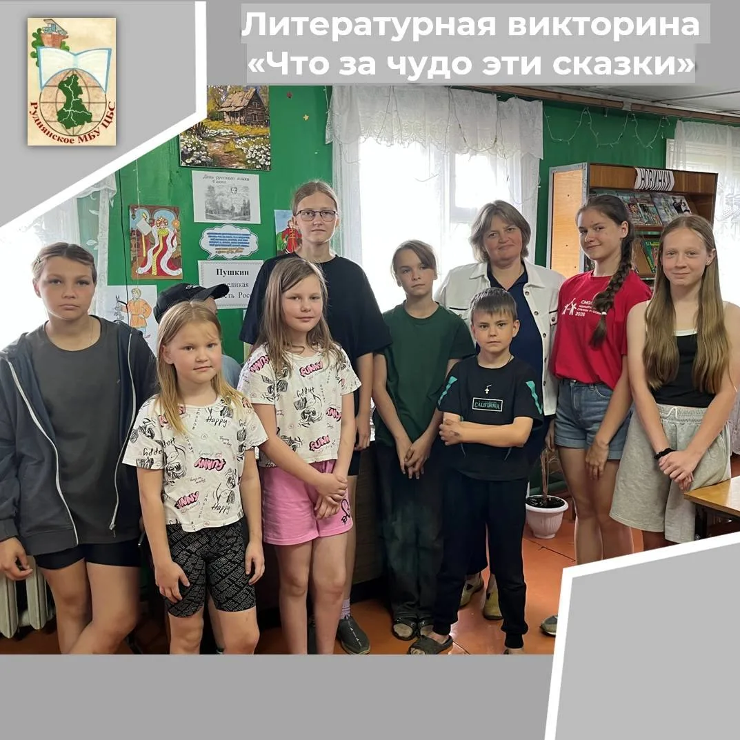 💥В Переволочской библиотеке собрались юные читатели на литературную викторину «Что за чудо эти сказ