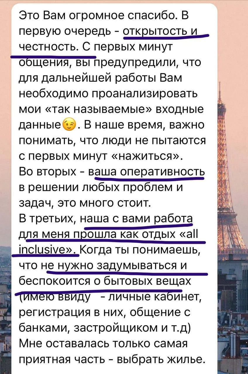 🤩 Успешная сделка по «донорской» семейной ипотеке: как мы решили все сложные вопросы за 5 дней!  
В