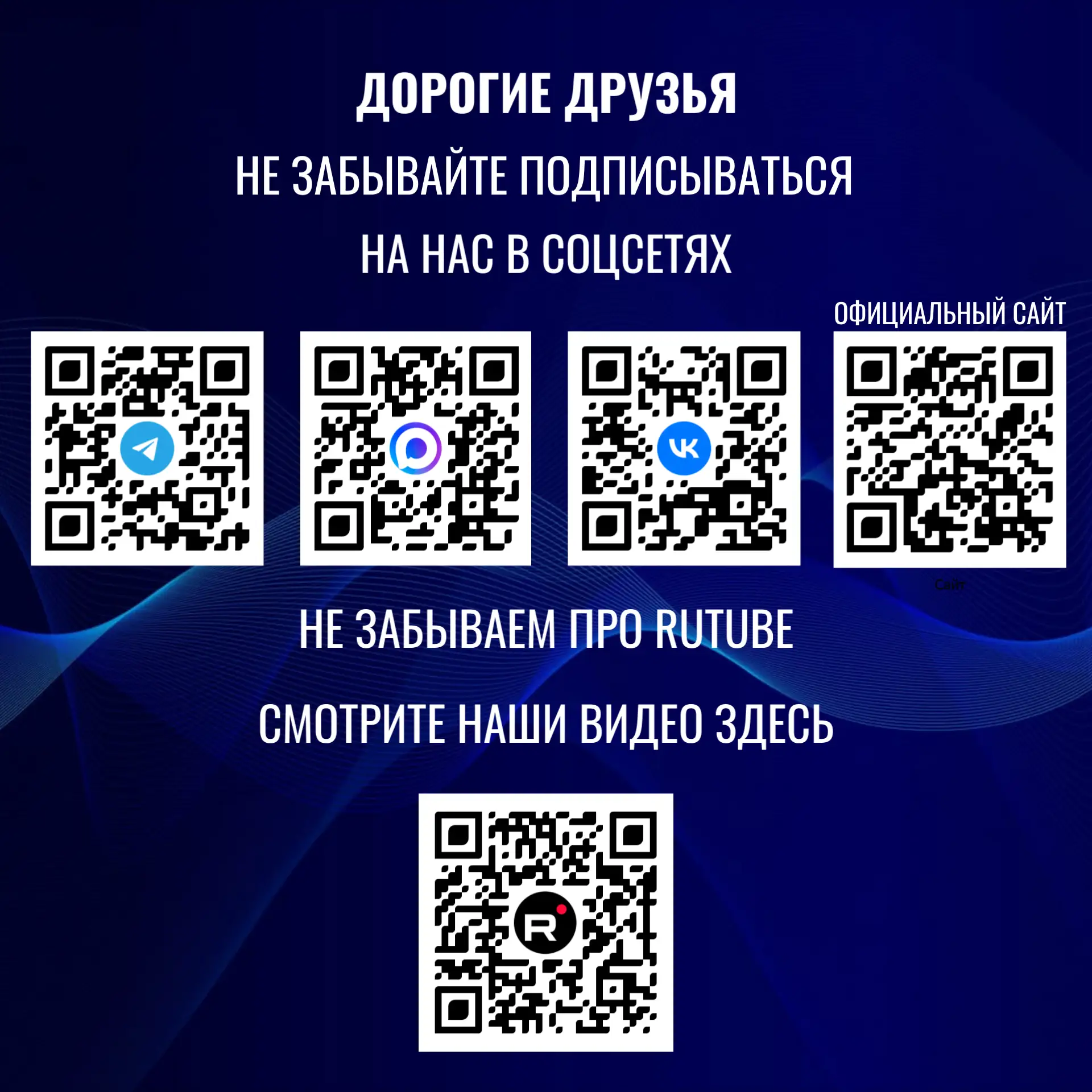 🌐  Официальный сайт: https://mechta.yuzhno-sakh.ru/
📱  Мессерджер MAX: https://max.ru/id6501106792