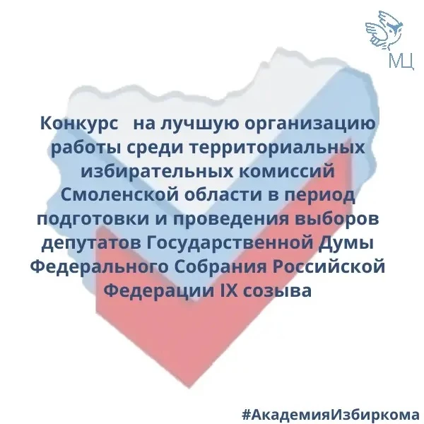 #АкадемияИзбиркома