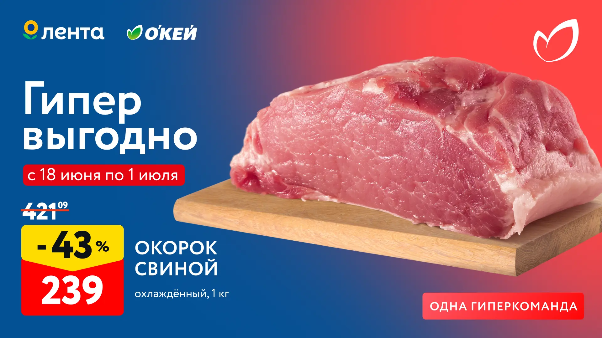 Мы объединили силы, чтобы ваши покупки стали ещё выгоднее. И снизили цены на самое востребованное: о