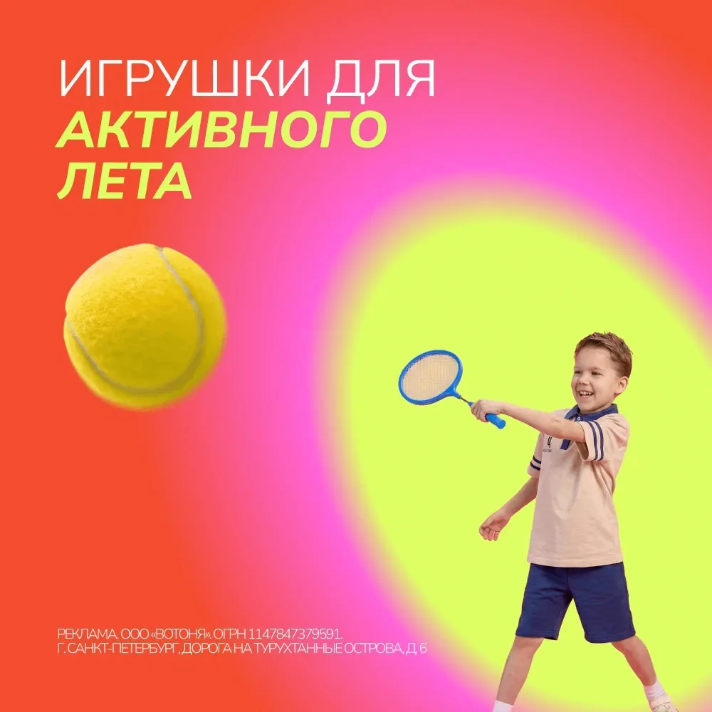 Лето создано не для сидения дома 🏸

Для него нужны разбитые коленки, звонкий смех во дворе, водные 