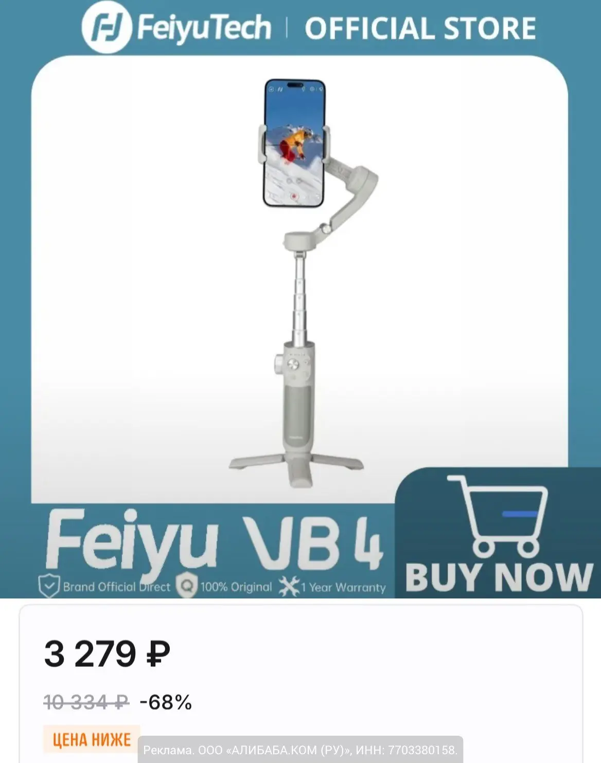 Стабилизатор для смартфона FeiyuTech VB4 за 3279₽ на AliExpress, у нас от 7039₽.

Мы в МАХ | ВК | TГ