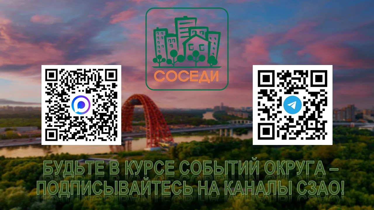 🌸 Дорогие соседи, подписывайтесь на наши соцсети:

📌 Макс - https://max.ru/join/O7fgG7NlkN68U96sRN