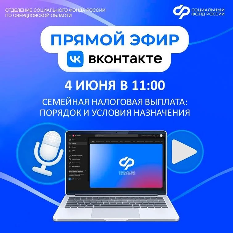 📢Всё о новой семейной налоговой выплате в прямом эфире!

❓Кому положена ежегодная семейная выплата?