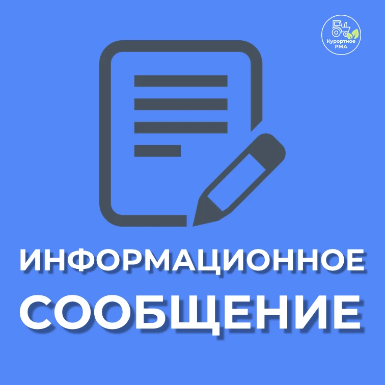 Проведение процедуры по определению отбора специализированной организации для выполнения неотложных 
