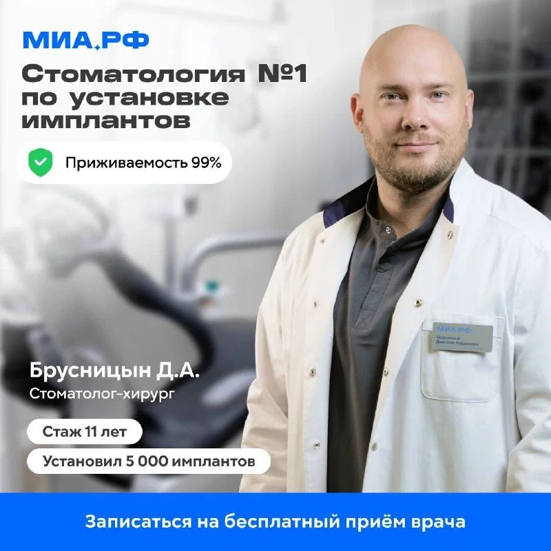 🦷Потеряли один, несколько или почти все зубы?

В клинике miaclinic.ru помогают восстановить улыбку 