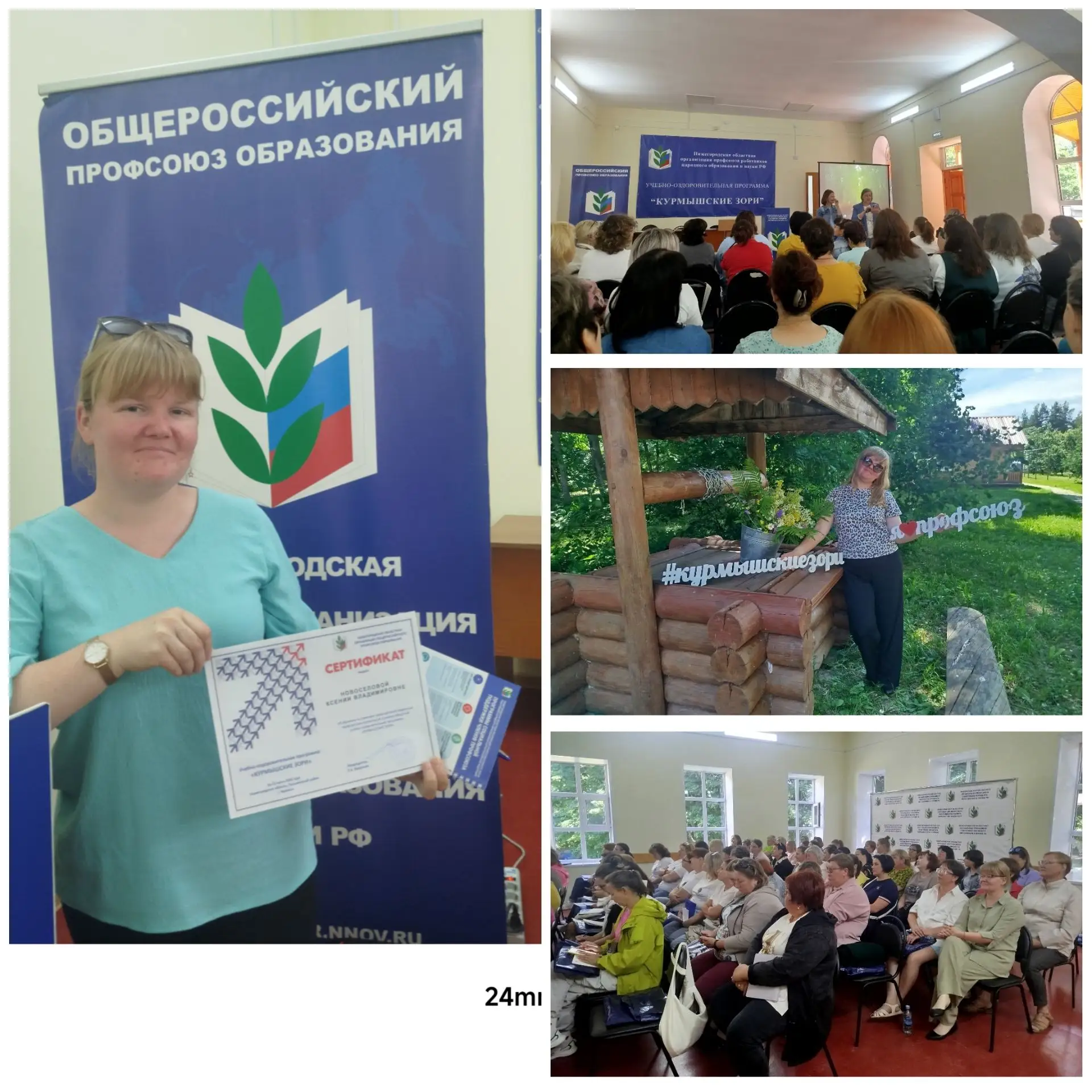 Четыре дня вдохновения, обмена опытом и новых знакомств! ✨

С 16 по 19 июня 2026г. в учебно‑оздорови