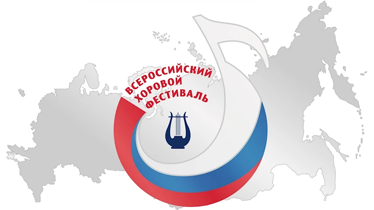 9 июня в Ханты-Мансийске прошел региональный этап Всероссийского хорового фестиваля в 2026 году по Х