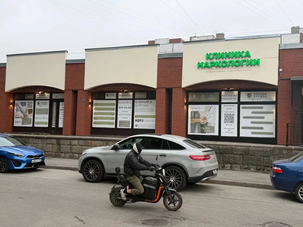 Представляем еще одного участника конкурса «Клиника года-2026» - Клинику Бурова
 
Клиника Бурова бол