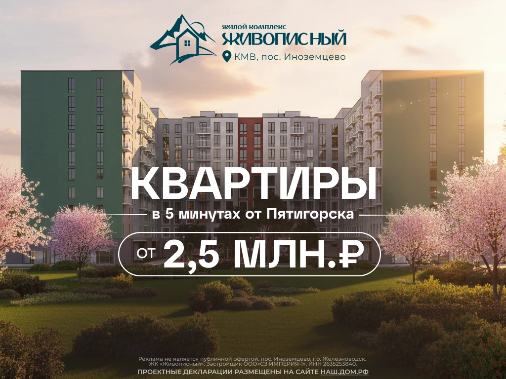 Квартира в ЖК «Живописный» с платежом от 10 455 ₽/мес — это сейчас реально

В Иноземцево можно взять