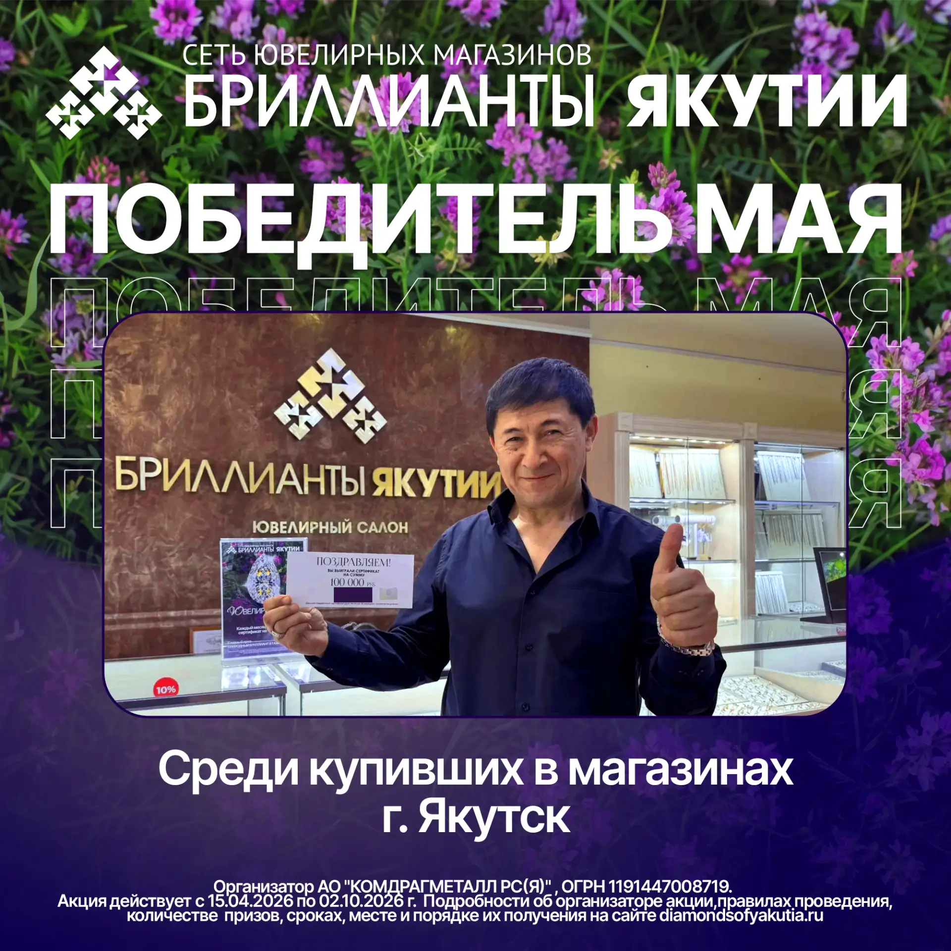 Первые победители нашей акции уже начинают забирать свои призы 🎁 

На фото победитель мая - среди к