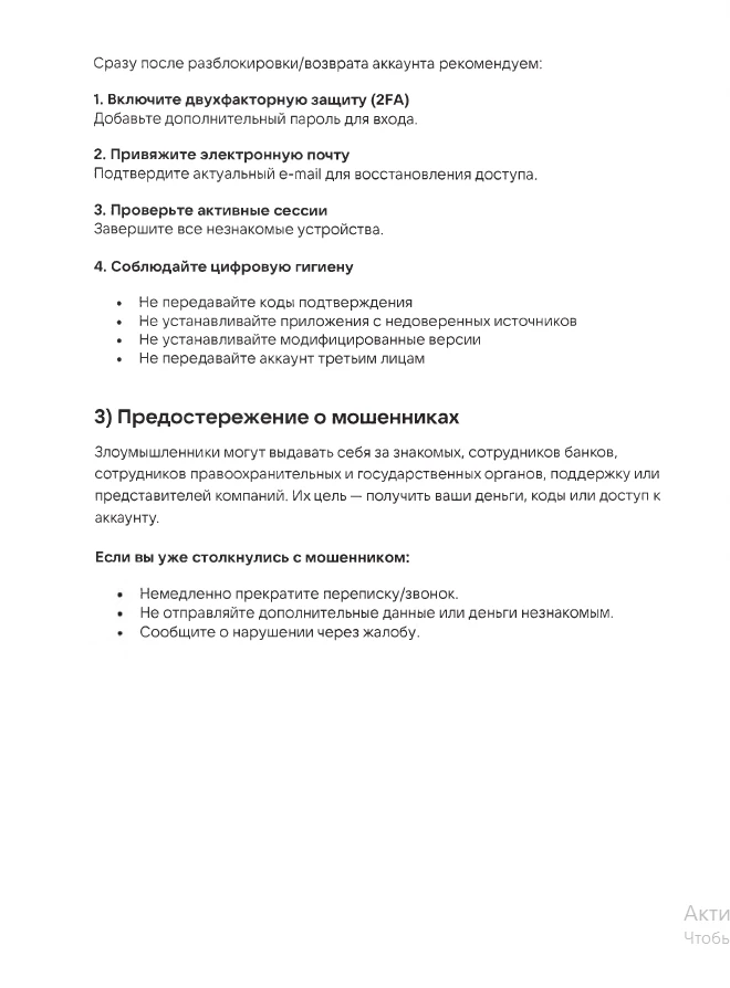 Для информации