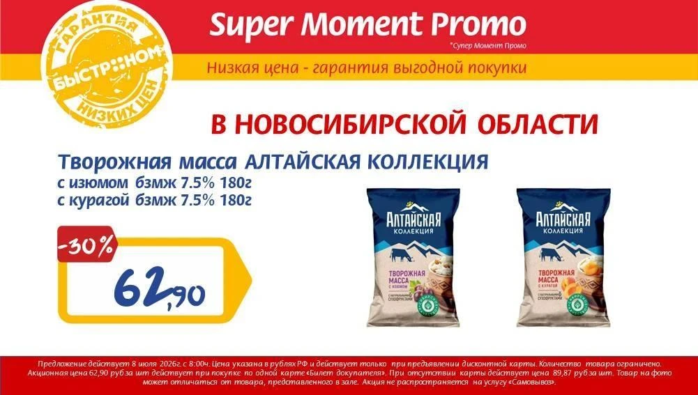 ⚡️ ТОЛЬКО 8 ИЮЛЯ

Реклама. Erid:2VtzqukJk5P. 
ООО "АльянсТорг"
ИНН 5405394779
