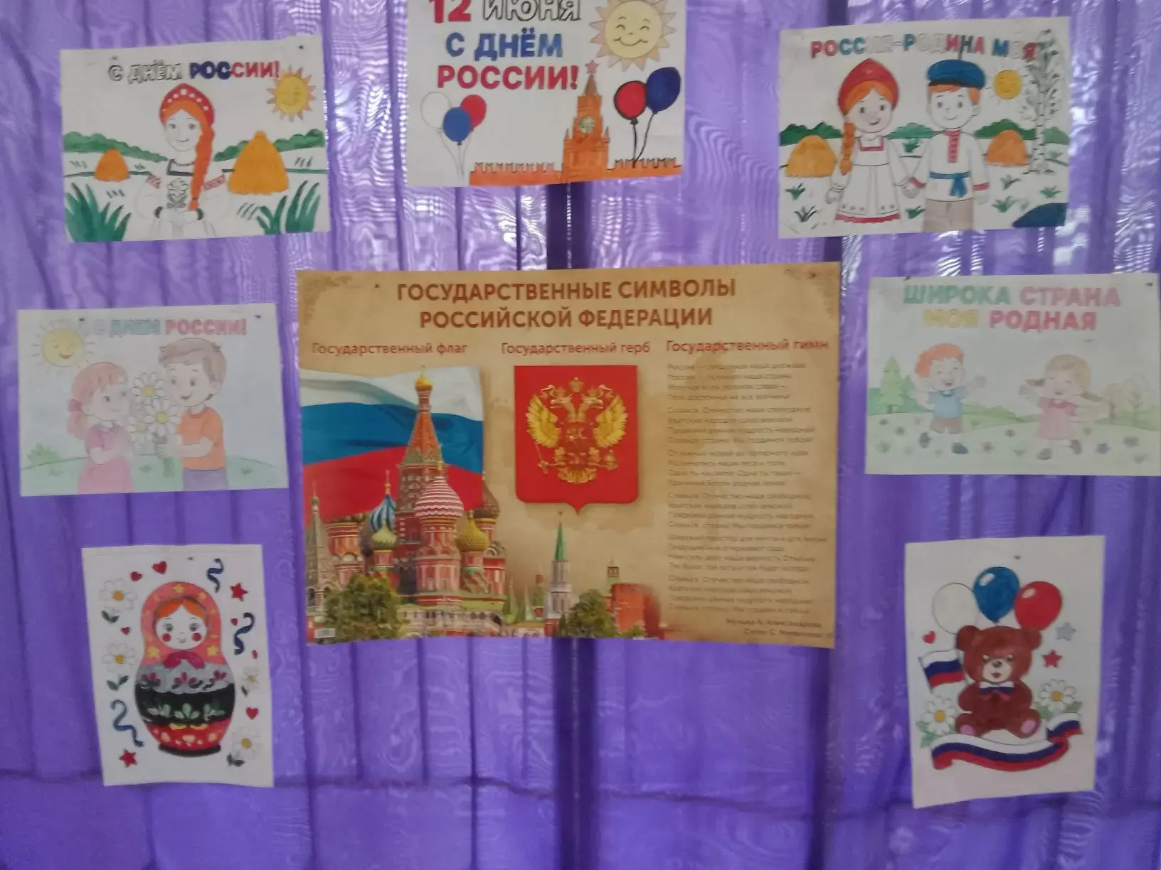 День России: творчество и патриотизм в работах наших учеников

12 июня наша страна отмечает важный г