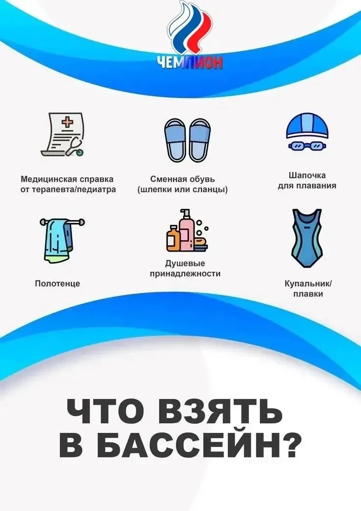 Бассейн «Чемпион» сияет чистотой и свежестью после ремонта!

🏊‍♂️ 5 причин прямо сейчас записаться 