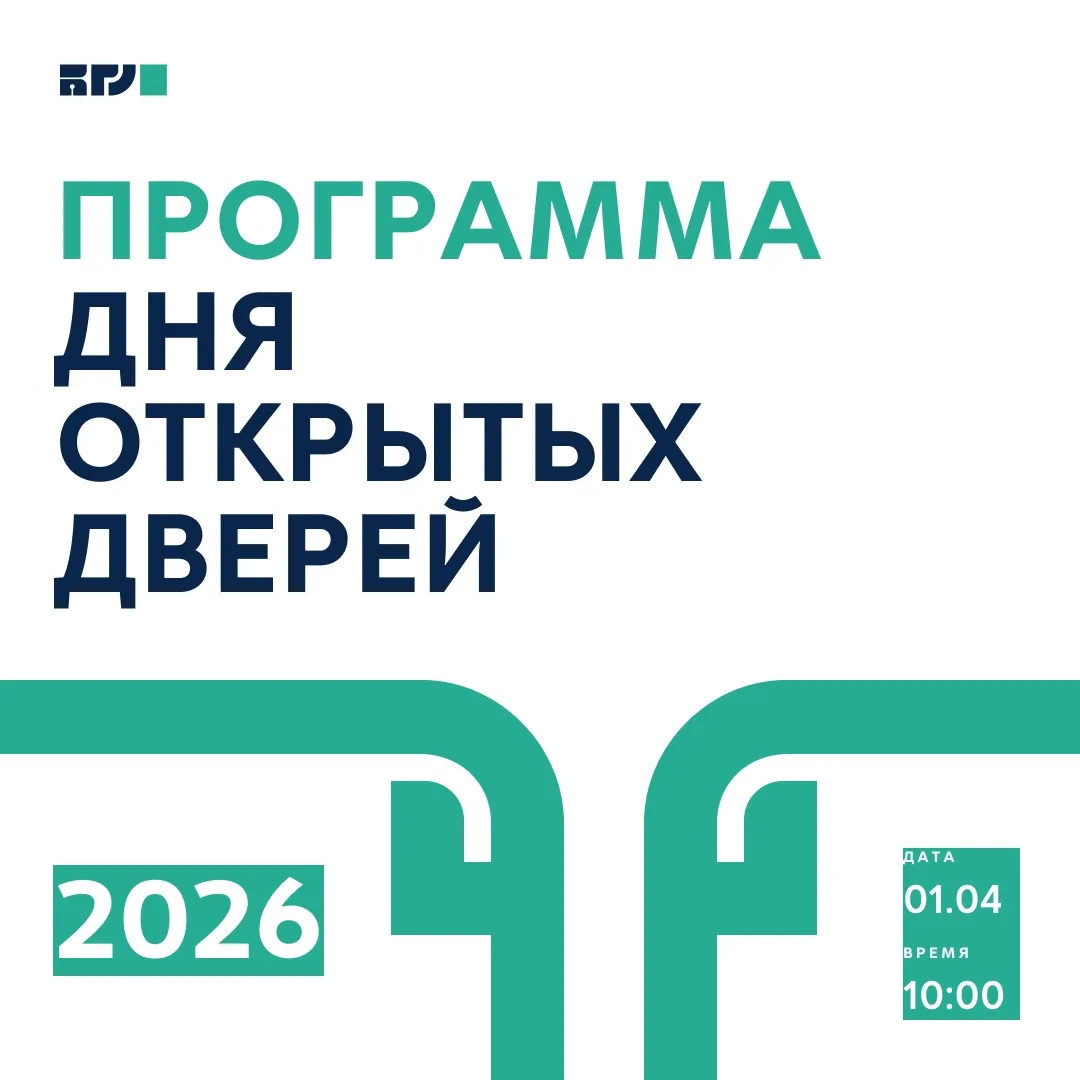 📢 ДЕНЬ ОТКРЫТЫХ ДВЕРЕЙ В БГУ! 
🗓 1 апреля | ⏰ Начало в 10:00 
Друзья, мы подготовили для вас насыщ