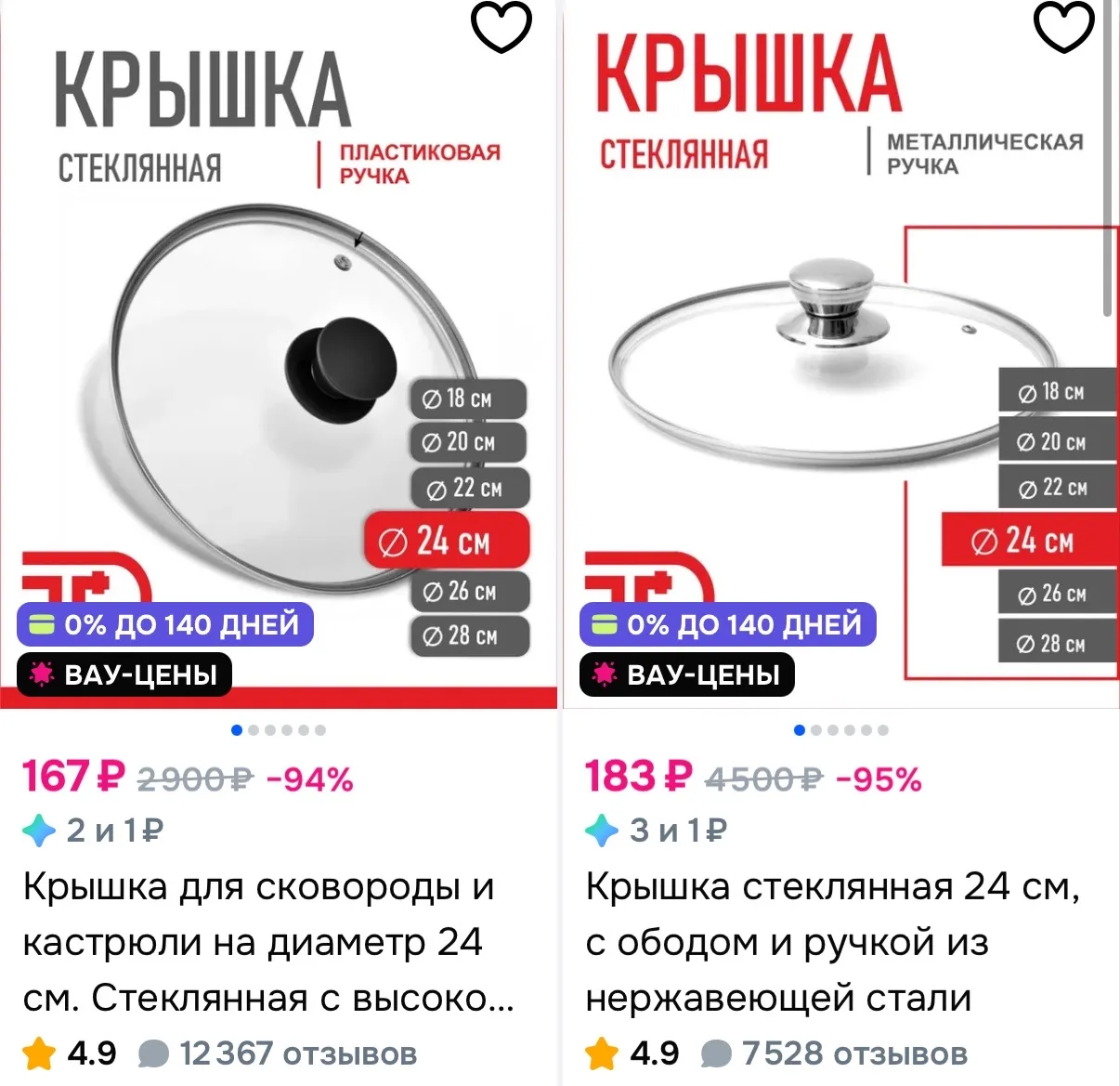 https://ozon.ru/s/td-bolshoy-plyus