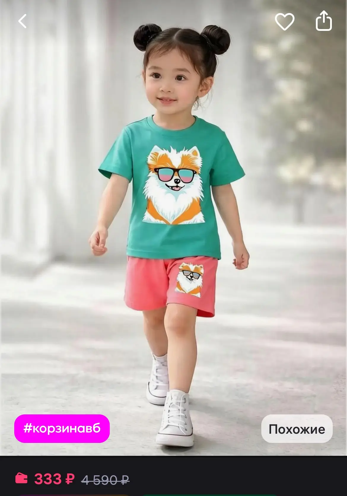 Baby Style Комплект футболка и шорты для детей

https://www.wildberries.ru/catalog/231038037/detail.