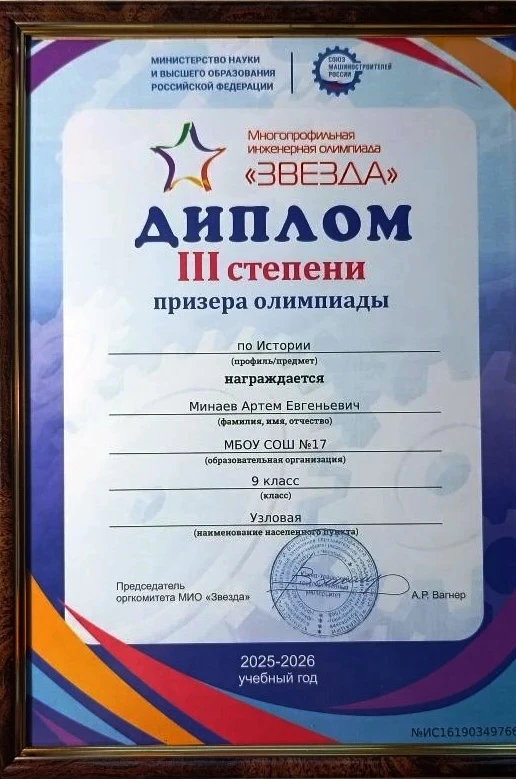 В ТулГУ наградили звёзд олимпиады 

10 июня в Тульском государственном университете прошла торжестве