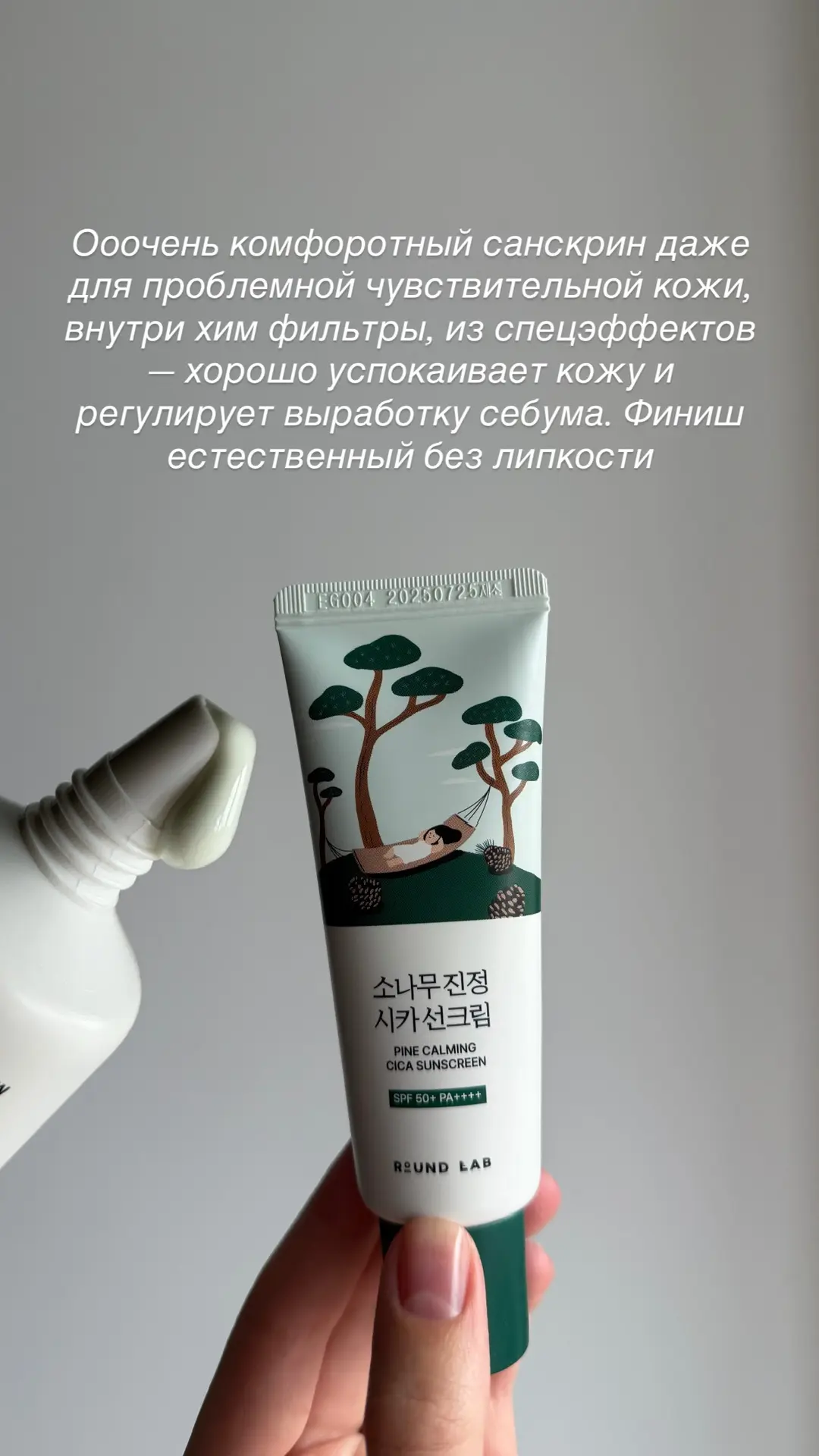 Быстрый обзор баночек, укравших моё сердечко ♥️ 

Здесь и старые любимки, и новые герои: санскрин Ro
