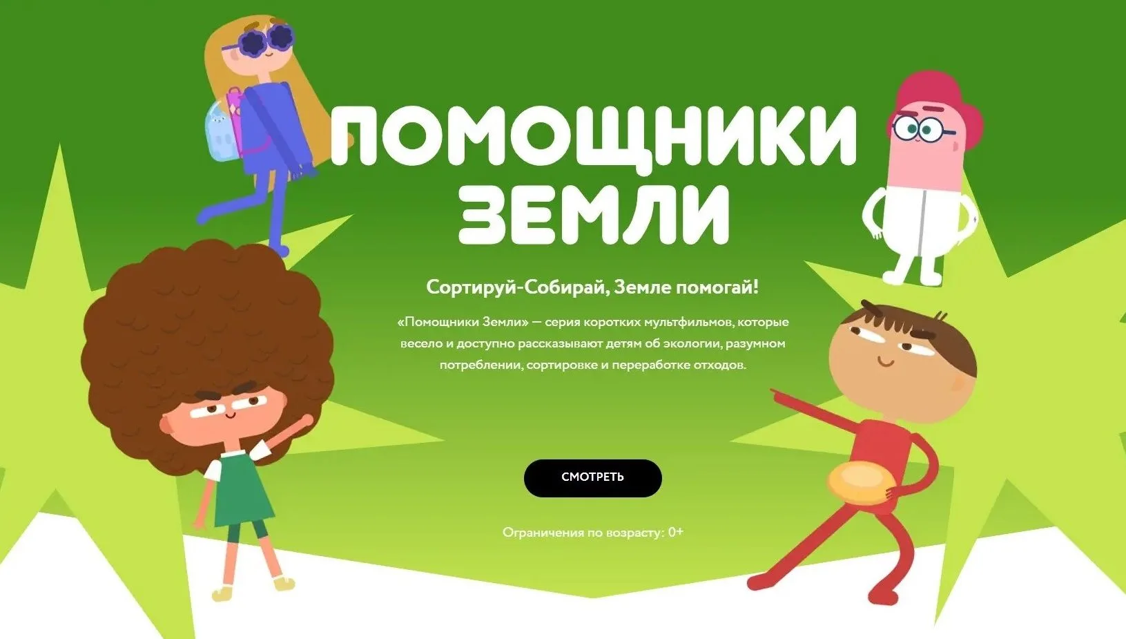 ППК «Российский экологический оператор (далее – ППК РЭО) проводит информационно-просветительскую раб