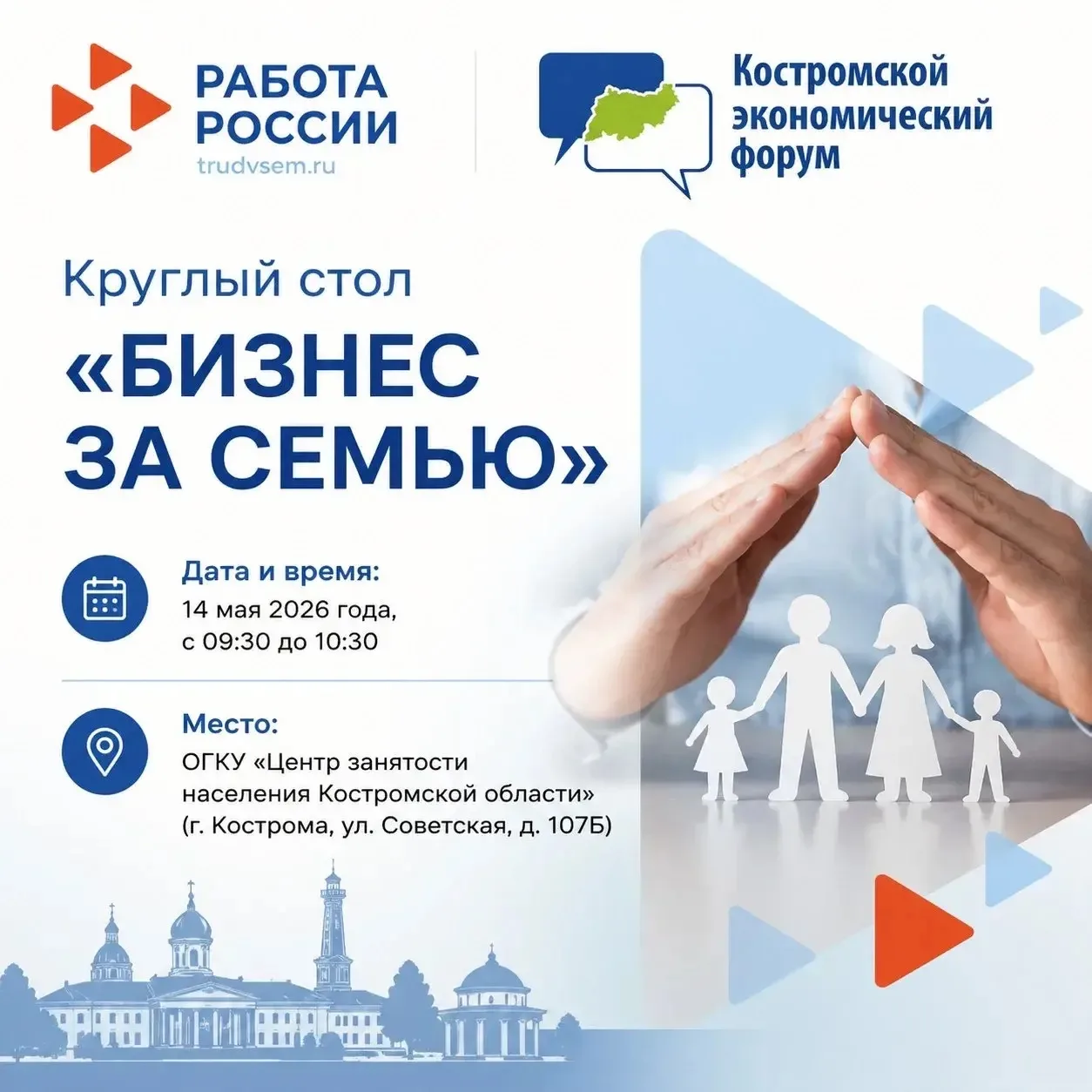 Бизнес за семью: как поддержка родителей становится конкурентным преимуществом

Уважаемые предприним